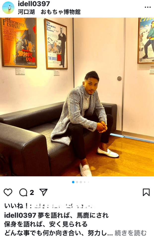 早川大貴アイデール容疑者(28)のインスタグラムより