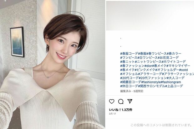 堂安律の兄・憂の結婚相手は広告界で活躍する美人アパレルモデルだった（本人のインスタグラムより）