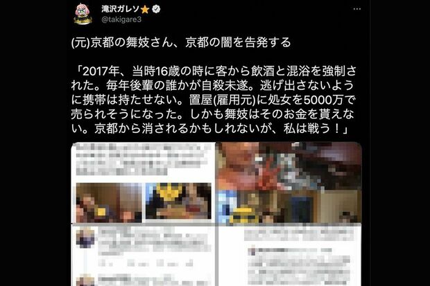 拡散され続けている滝沢ガレソ氏のツイート（Twitterより）