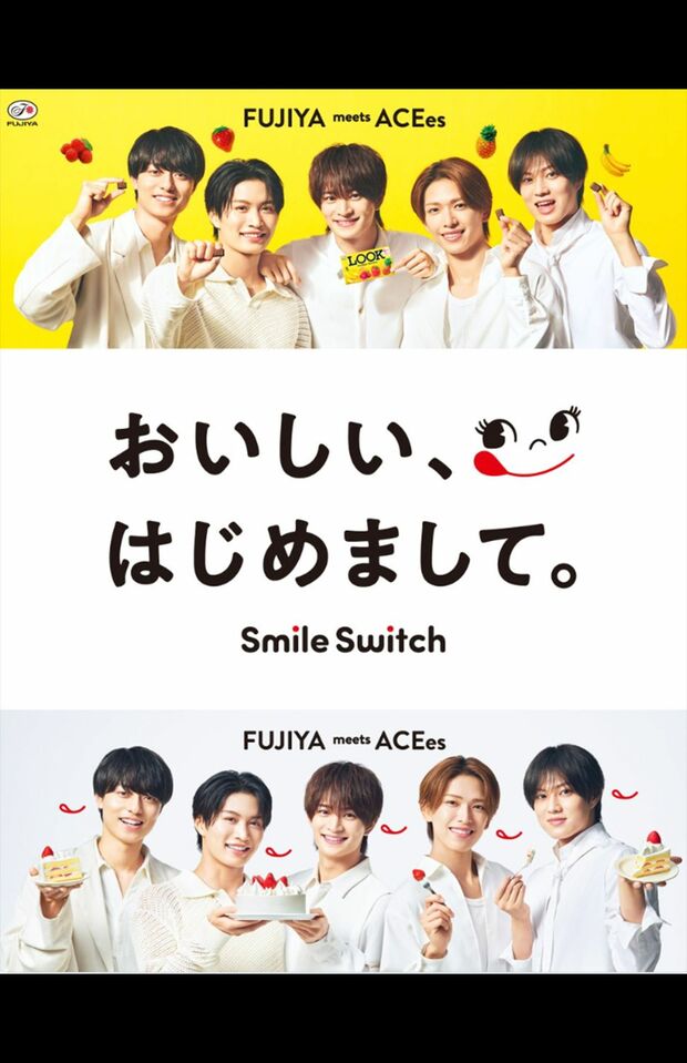 不二家の広告に登場したACEes（公式Xより）