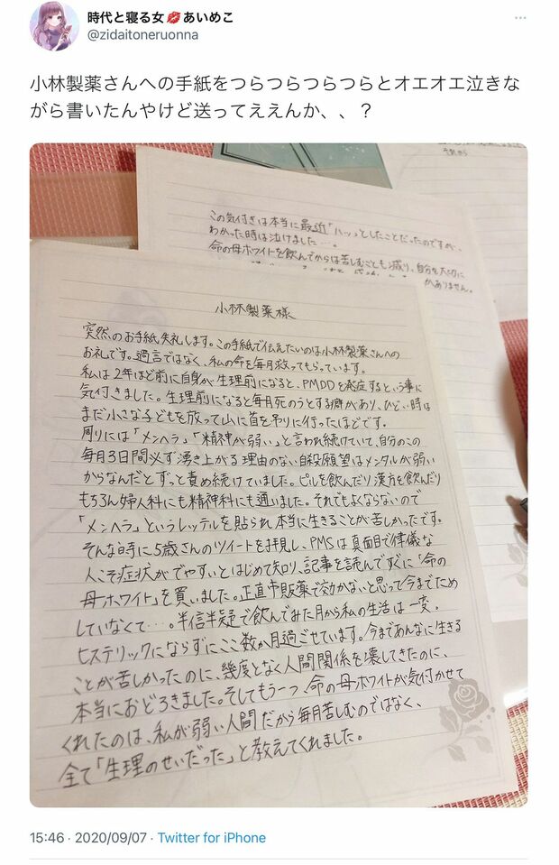 バズらせた商品のツイート。文章はシンプルだがメッセージ性は強い