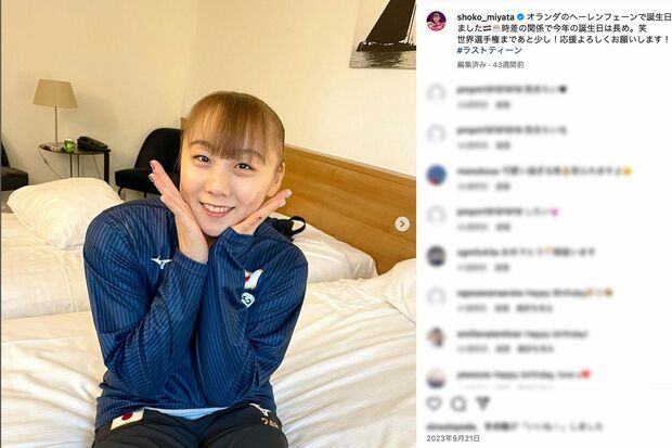 2023年9月21日、19歳の誕生日を迎えた宮田笙子。背後には『クロレッツ』が（公式インスタグラムより）