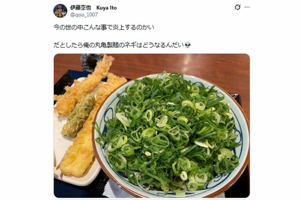 ネギ山盛りのうどんを食す総合格闘家の伊藤空也選手（本人Xより）