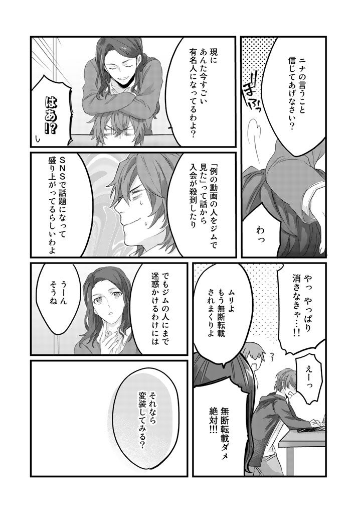 画像 写真 第2話 36歳の中年が芸能界に革命を起こす 異色アイドルコメディ オッサン 36 がアイドルになる話 週刊女性prime