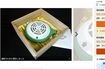 藤原紀香・片岡愛之助の結婚式で配られた引き出物(オークションサイトより)