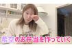 すっぴんを披露する辻希美(YouTubeチャンネル『辻ちゃんネル』より)
