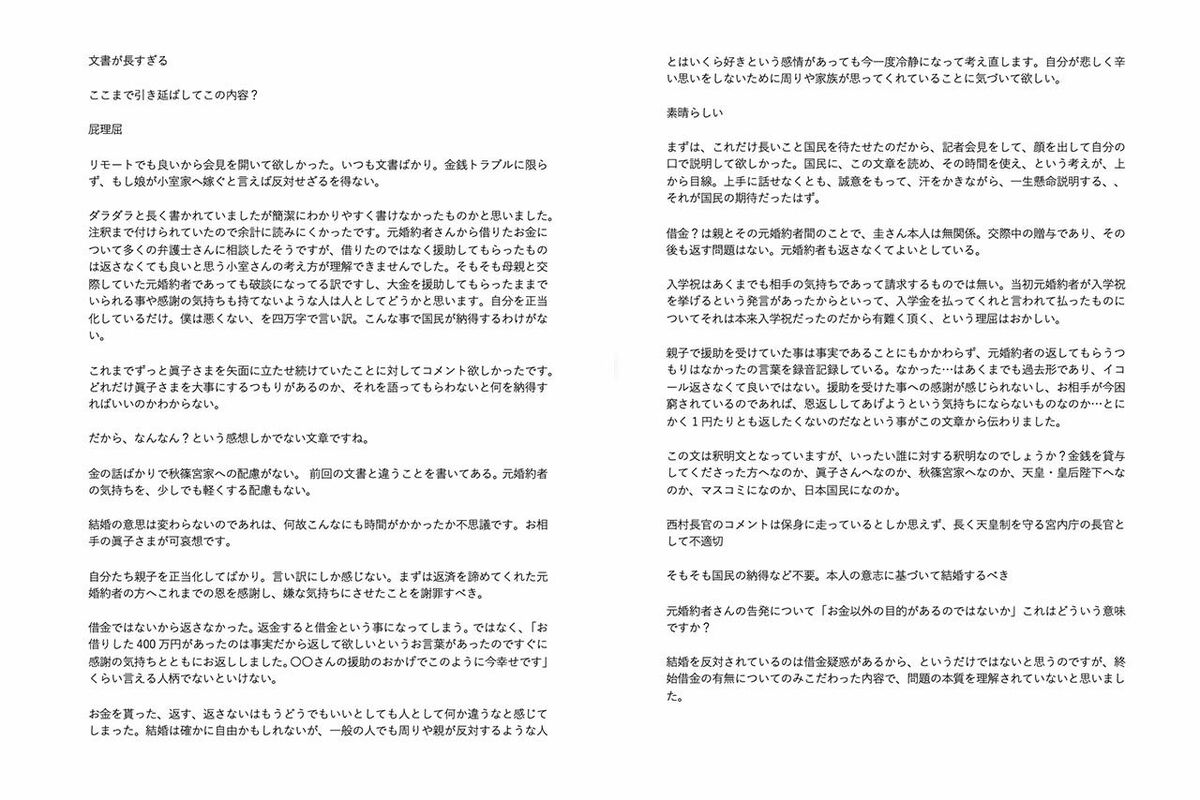 当時のメディア報道・掲載写真