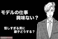 『こまどりの詩』人気連載!! 美容一族ストーリー★連載第13回