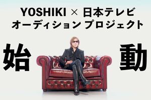 『YOSHIKISUPERSTARPROJECTX』YouTubeチャンネルより