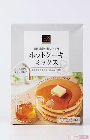 『LIFEPREMIUM北海道産小麦で作ったホットケーキミックス』(ニップン/150g×2袋入りメープル風味シロップ付き298円)
