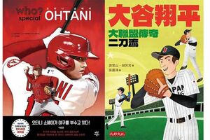 左が韓国で発売された学習マンガ。右は台湾で出版された伝記。どちらも大谷の生き方を学ぶことができるよう