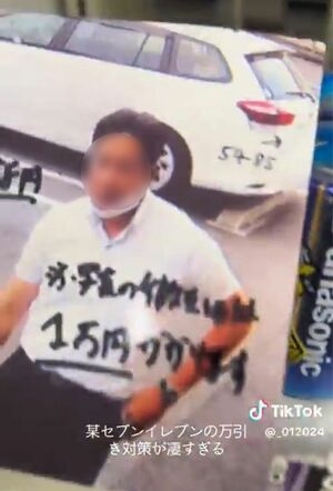 セブンイレブン某店では万引き疑惑の人物の顔が映った写真を店舗内に掲示（ネット上で拡散されている動画より）※編集部で一部加工しています