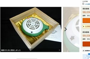 藤原紀香・片岡愛之助の結婚式で配られた引き出物（オークションサイトより）