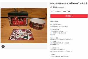 過去のローソンと『Mrs. GREEN APPLE』のコラボケーキ(メルカリより)