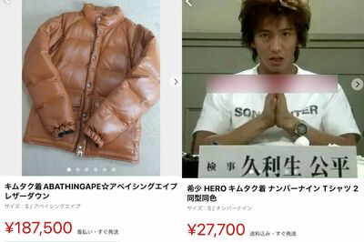 菅田将暉が着用の「軍パン」が10倍の値段に！“キムタク売れ”との決定的