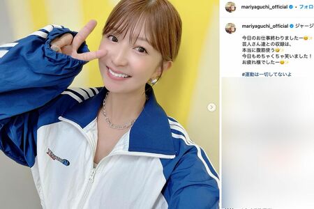 別人と指摘された、矢口真里(本人のインスタグラムより)
