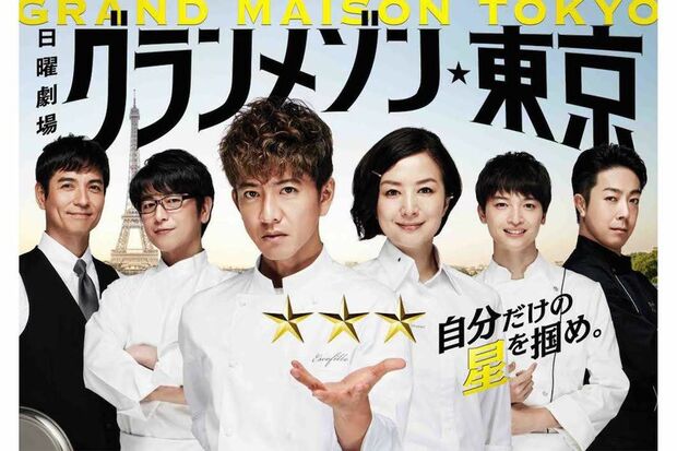 シェフ役を演じた『グランメゾン東京』