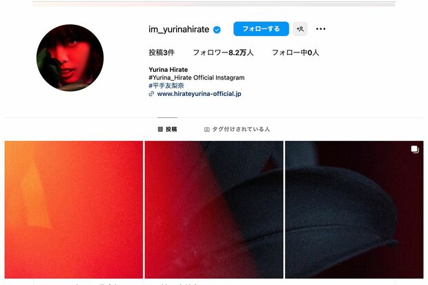 平手友梨奈Instagramより