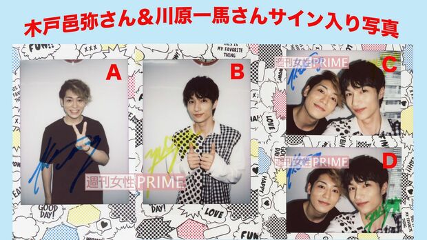 2人が撮影したサイン入り写真を計4名様にプレゼント。この記事の中で画像をクリックすると募集告知のページにとびます（応募締め切りは2018年8月14日消印有効です）