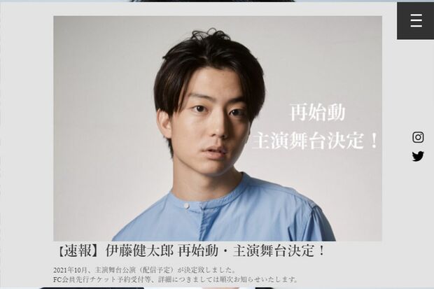 誕生日である6月30日にファンクラブを開設した伊藤健太郎