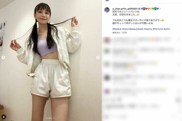『NATURALBEAUTYBESIC』と、Perfumeがアンバサダーを務める『Reebok』のコラボアイテムを着用した姿を披露したあ〜ちゃん(本人のインスタグラムより)