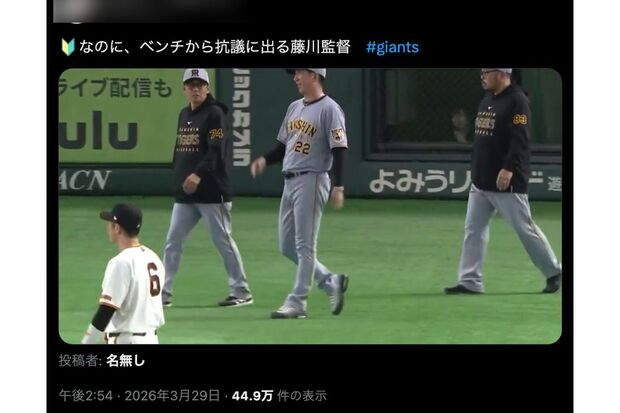 2026年3月29日、ネットでも疑問視される、巨人・山城京平の死球にコーチ陣を引き連れて抗議する阪神・藤川球児監督