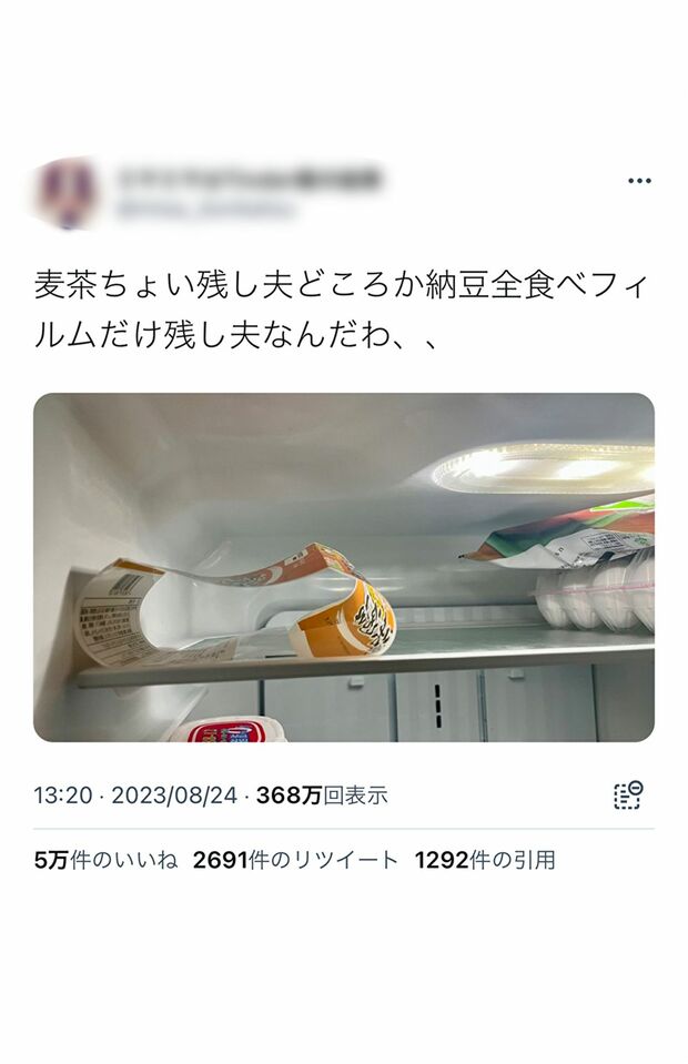 “納豆全食べフィルムだけ残し夫”のツイートがバズ