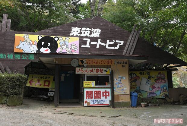 独特の世界観を醸す東筑波ユートピアの入り口。耳に残る（！?）昭和が薫るテーマ曲は必聴だ　撮影／渡邉智裕