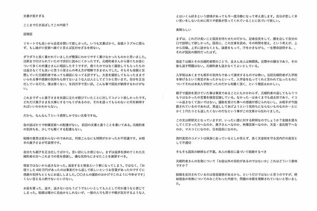 アンケートで寄せられたコメントの数々（一部。抜粋のコメントも含みます）