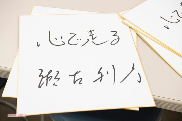 瀬古利彦がいつもサインにしたためる「心で走る」の文字