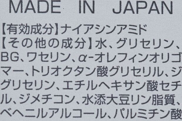 成分は外箱の裏や側面をチェック。基本的に配合量の多い順番で記載されている。メインの有効成分が大きく表示されていることも。