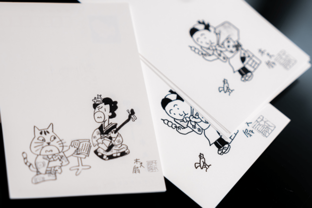 毎日書くという木久扇のイラスト入りのはがき