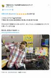 9月29日、Xにアップされた橋本良亮の近影（NHK千葉放送局公式アカウントより）