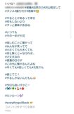 9月8日には前向きな言葉が投稿されていたが……(芦名星さんのものと思われるインスタグラム)