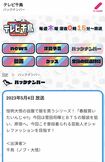 該当回の紹介ページ（公式サイトより）