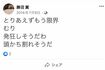 意味深な言葉を綴っていた勝沼翼容疑者（本人のFacebookより）