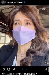 藤色×ピンクのマスク。このほかにスポーティな濃いめパープルも持っている（工藤静香公式インスタグラムより）