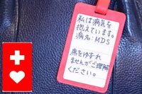 「ヘルプマーク」普及活動に命を燃やす、余命宣告を受けた女性の生きざま