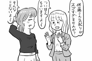 会話上手のたった3つの質問「褒めちぎり質問」(イラスト/TORU)
