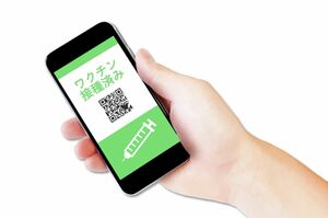 日本でも想定されるワクチン接種を提示するアプリ（写真はイメージ）
