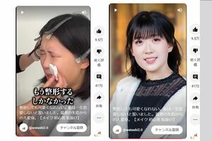 メイクの途中で「整形は逃げだとわかっているがやめられない」と悩みを打ち明け、涙する女性と、その涙をそっとふきとる87子さん。女性は変身後にとびきりの笑顔を見せてくれた