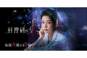 『科捜研の女2022』公式ホームページ