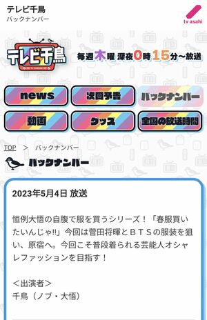 該当回の紹介ページ(公式サイトより)