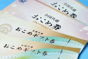 ※写真はイメージです（フォトライブラリー）