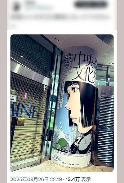 漫画家・江口寿史氏、“トレパク騒動”で炎上拡大中…締切無視や連載放棄