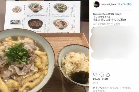 3月に妻が開いたうどん店で食事したことをSNSにアップした伊原剛志