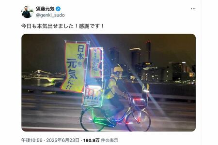 電飾自転車でひた走る須藤元気氏(本人公式Xより)