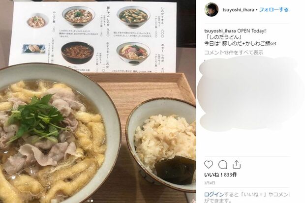 3月に妻が開いたうどん店で食事したことをSNSにアップした伊原剛志