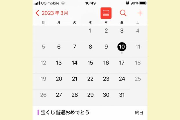 “予祝カレンダー”で自己暗示