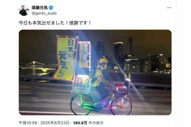 電飾自転車でひた走る須藤元気氏(本人公式Xより)